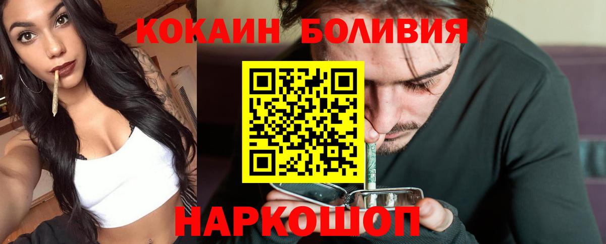 Кокаин Перу Людиново