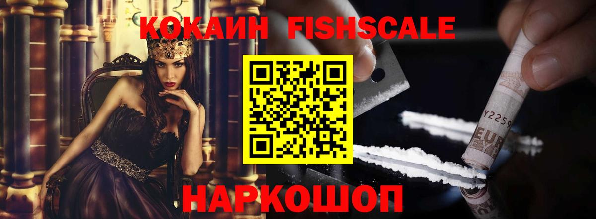 Кокаин Эквадор  Вход с VPN  Кокаин  Людиново  Cocaine VHQ 