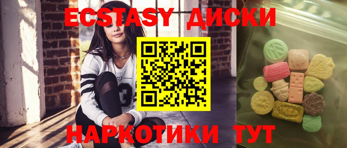 Ecstasy 300 mg Людиново