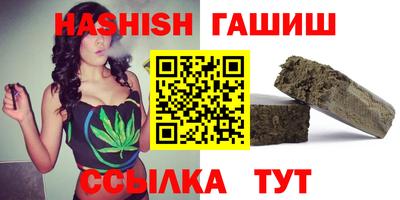 синтетический гашиш Бузулук