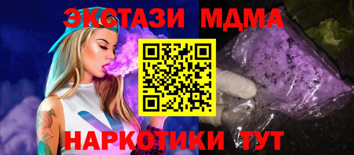 MDMA crystal  Вход с VPN  МДМА  Людиново 