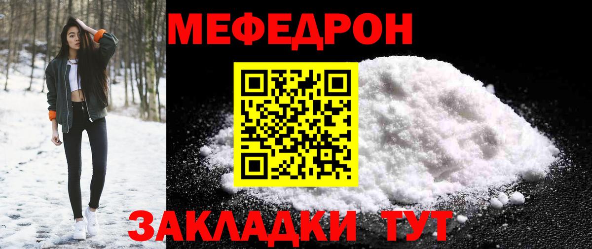 МЕФ VHQ  Меф mephedrone  МЕФ  Людиново  Вход с VPN 