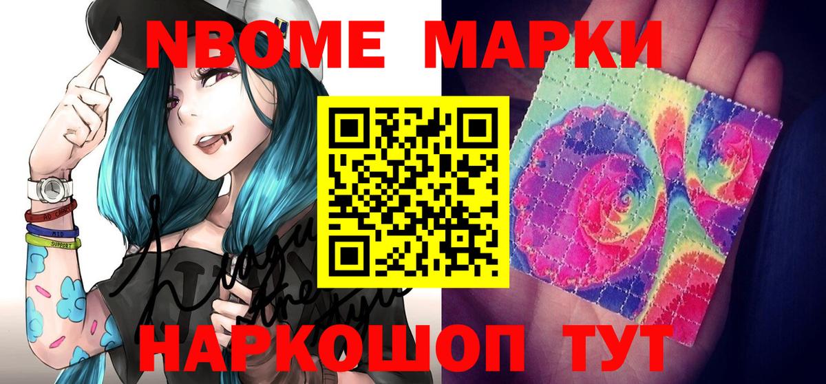 Людиново  Марки NBOMe 1,5мг  Марки NBOMe 1,5мг  Вход с VPN 