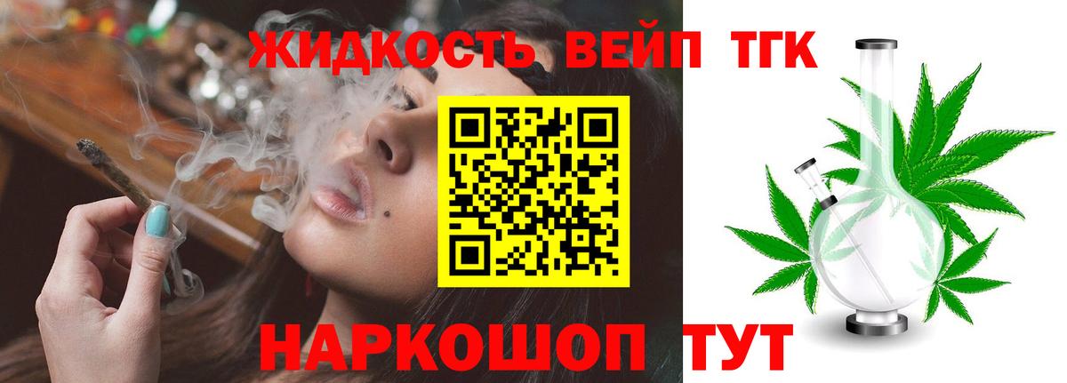 закладки  Дистиллят ТГК вейп с тгк  Вход с VPN  KRAKEN маркетплейс  ТГК THC oil  Людиново 