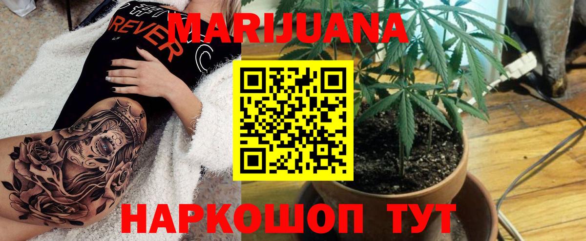Канабис LSD WEED  Бошки марихуана Ganja  Людиново  Бошки марихуана ГИДРОПОН  Вход с VPN 